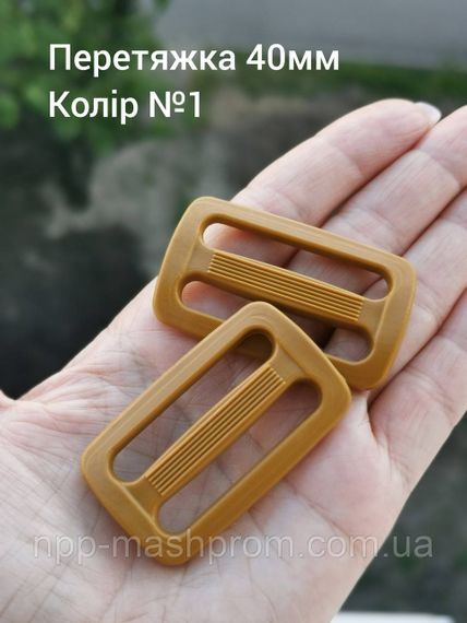 Перетяжка двощілинна 40мм, Койот №1