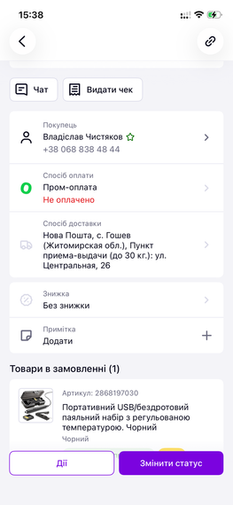 Аккумуляторная отвертка 46 в 1 с магнитными битами. Черная | Зображення 8
