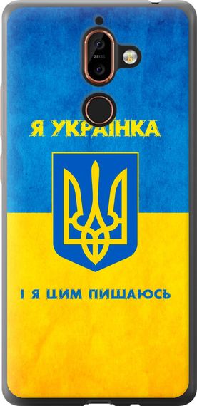 Чехол на Nokia 7 Plus Я украинка "1167u-1354-17620"