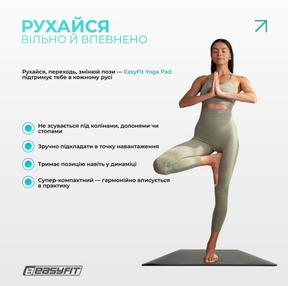 Міні-мат для йоги EasyFit Yoga Pad 3 мм каучук (EF-1932) | Зображення 2