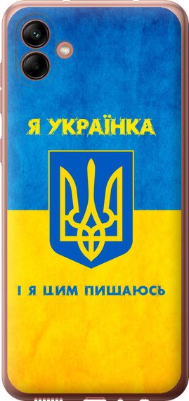 Чехол на Samsung Galaxy A04 A045F Я украинка "1167u-2831-17620"