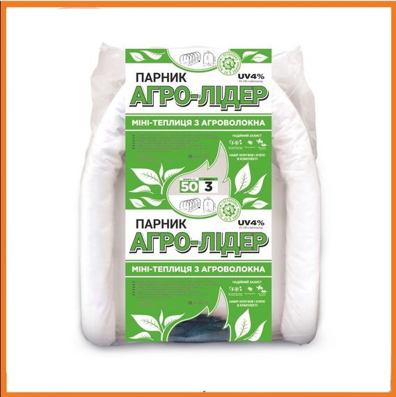 Парник 3 м 50 щільність "Агро-Лідер" міні парник для розсади | Зображення 1