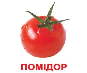 Набір карток Домана - Овочі. Українською. Без ламінації.