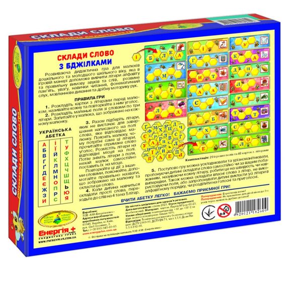 Детская настольная игра "Составь слово с пчелками" 82609 на укр. языке | Зображення 1