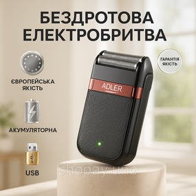 Електробритва для професійного гоління, Акумуляторний прилад для видалення волосся XE-34