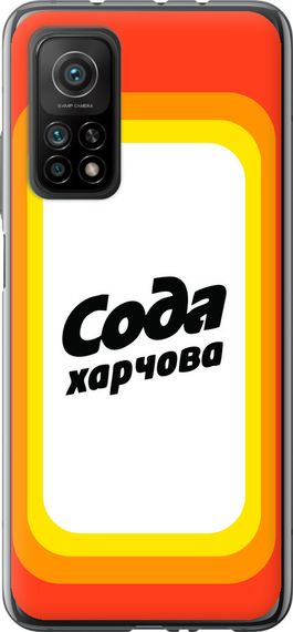 Чехол на Xiaomi Mi 10T Сода UA "5639u-2096-17620"