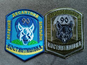 Шеврон 90 окремий аеромобільний батальйон "КОСТЯНТИНИВКА" — 2 шт (кольоровий + зелений) No3
