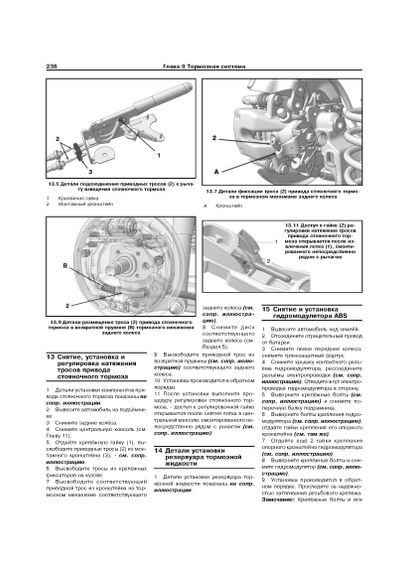 Peugeot 207. Руководство по ремонту и эксплуатации. Книга | Зображення 5