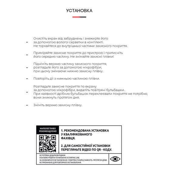 Плівка захисна Armorstandart Nintendo Switch (ARM60974) | Зображення 3
