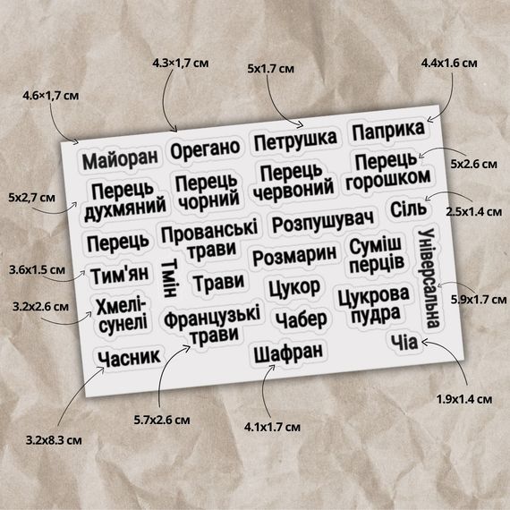 Контурные наклейки для специй с прозрачным фоном и чёрным шрифтом 59 шт. | Зображення 5