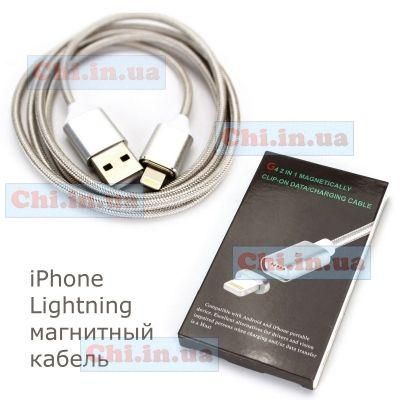 Магнітна зарядка для iphone магнітний дріт usb зі знімним lightning