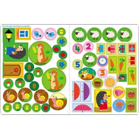 Розвиваючий зошит "Тепер я знаю Математика" 15219 з наклейками | Зображення 5