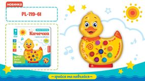 Музична розвиваюча іграшка "Каченя" PL-719-61 Країна Іграшок (6902019719611)
