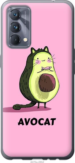 Чехол на Realme GT Master Avocat "4270u-2852-17620"