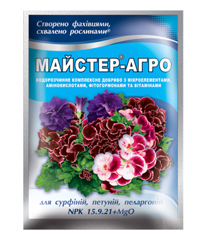 Майстер - Агро для сурфіній, петуній та пеларгоній - 25 г