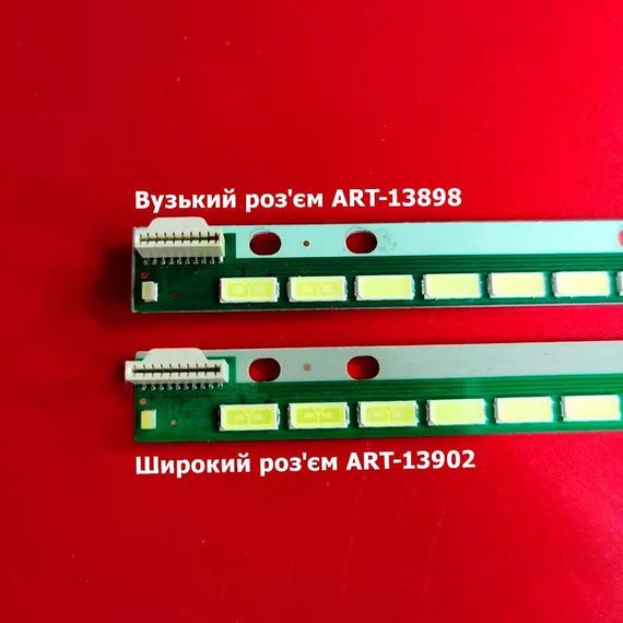 LED підсвітка TV 50" V13 ART3 Edge REV0.1 6920L-0001C 6916L1291A 6922L-0083A (широкий роз'єм) 1шт. | Зображення 1