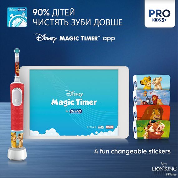 Електрощітка BRAUN Oral-B D103.413.2KX Lion King типу 3708 (3+) | Зображення 4