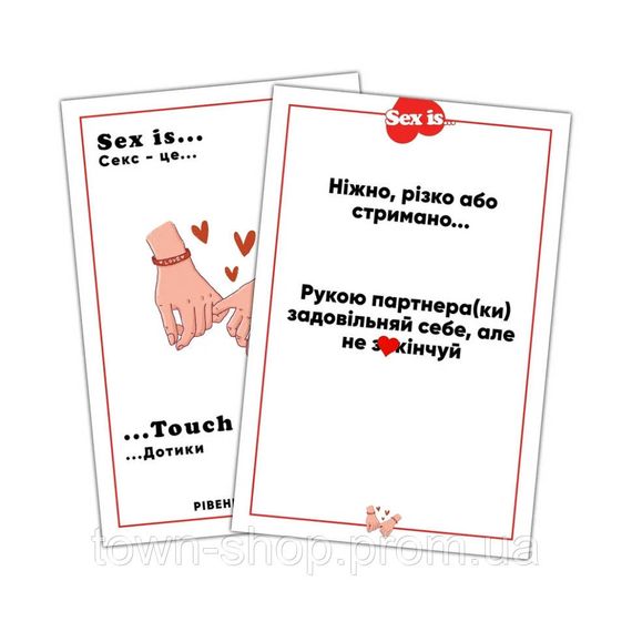 Настольная игра "Sex is..." TG007UA 200 заданий | Зображення 2