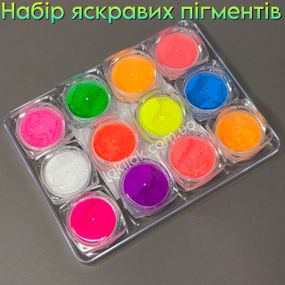 Набір яскравих пігментів Lilly Beaute (12 баночок)