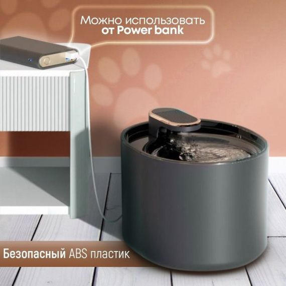 Автоматическая поилка для животных фонтан Q-System Pets Water Fountane фильтрация воды, питание от USB Черный | Зображення 2