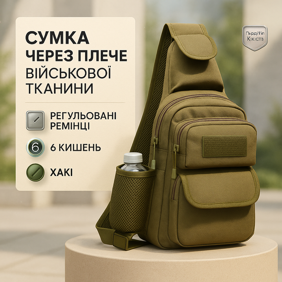 Чоловіча сумка крос-боді, Тактичні месенджери сумки Сумка чоловіча тактична нагрудна тактична LE-97
