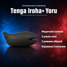 Кліторальний вібратор стимулятор Tenga Iroha+ Yoru — форма кита, медичний силікон, чорний — 5 рівнів, 2 режими