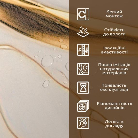 Декоративная ПВХ плита 1,22м х 2,44м х 3мм SW-00002593 | Зображення 4