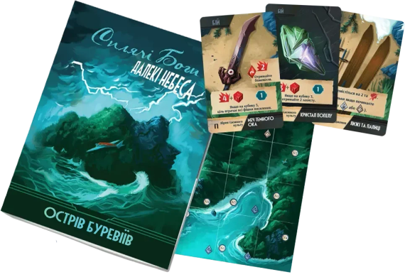 Настольная игра Спящие боги. Далекие небеса. Коллекционное издание (Sleeping Gods: Distant Skies) укр. | Зображення 9