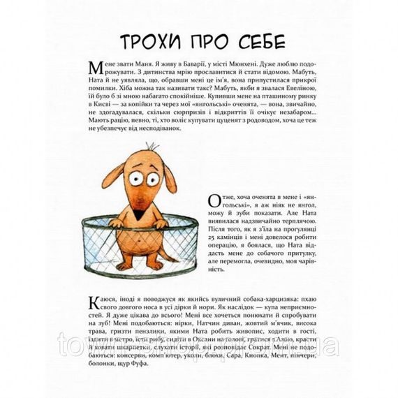 Комикс-книга Маня и другие 152824 | Зображення 2