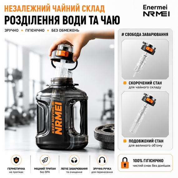 Пляшка для води NRMEI 2200 мл (2,2 л.)  з Тритану: Спортивна, Герметична, з Ручкою та Ремінцем, Чорна прозора | Зображення 5