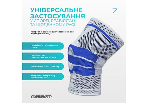 Бандаж (фіксатор) колінного суглоба EasyFit з ребрами жорсткості та силіконовою вставкою, розмір XL (EF-0078-XL) | Зображення 2
