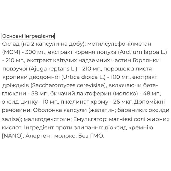 Комплекс для кожи Biocyte Peau Radieuse 60 Caps | Зображення 1