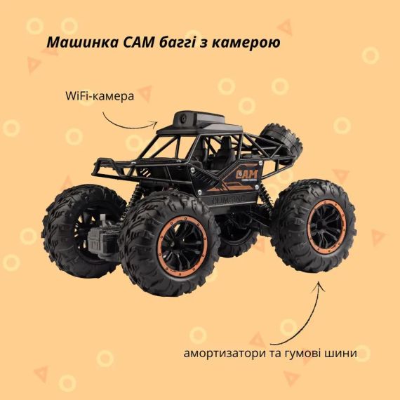 Машинка OTAMANKO CAM баггі з камерою чорний | Зображення 1