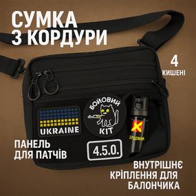 Тактична сумка несесер, Сумка через плече військового забарвлення, Тактичні сумки через плече чоловічі HV-66