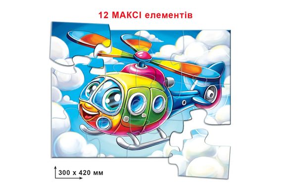 Пазл 12  елем. "Гелікоптер" КФІ | Зображення 1