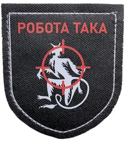 Шеврон щиток Tactic4Profi принт Робота така, чорт у прицілі, чорний фон (8*7)