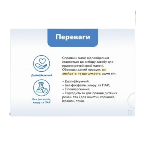 Порошок для прання дитячої білизни 700гр кисневий MsHelen | Зображення 2