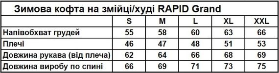Зимова кофта на змійці молочна RAPID Grand RD288 | Зображення 4