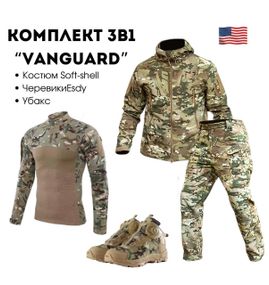 Комплект 3 в 1 Vanguard мультикам USA 🇺🇸 Костюм Софт Шел + Ботінки Esdy +убакс Esdy
