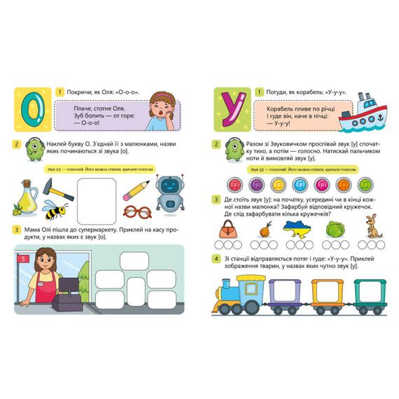 Читання крок за кроком "Вчимо літери. Учу-звучу" 1340018 з наклейками | Зображення 2