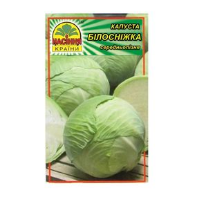 Насіння капусти Білосніжка 1 г (Насіння країни)