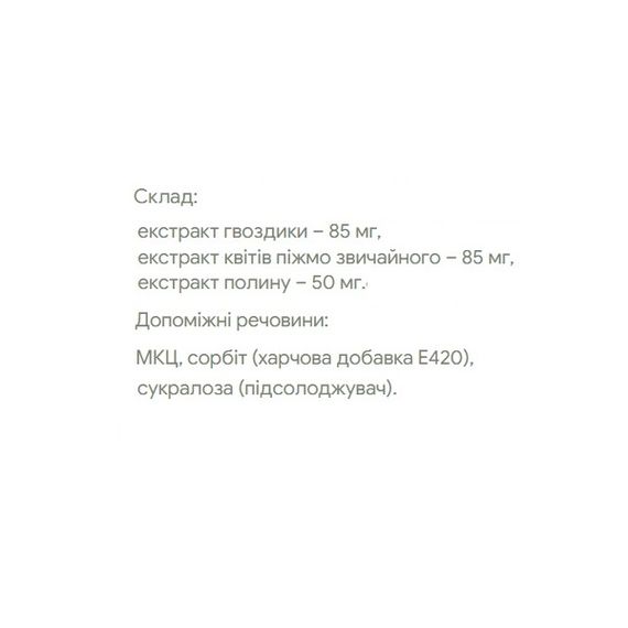 Антипаразитарный препарат JIVO Гельминостоп 60 Tabs | Зображення 1