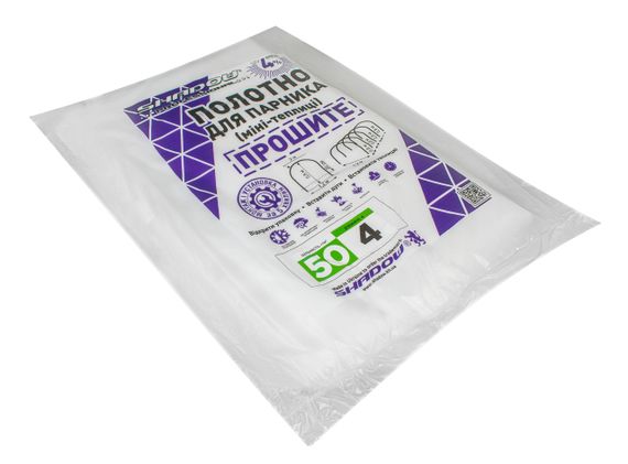 Полотно 4 м  50 г/м² плотности готовое прошитое для парника-теплицы агроволокно | Зображення 1