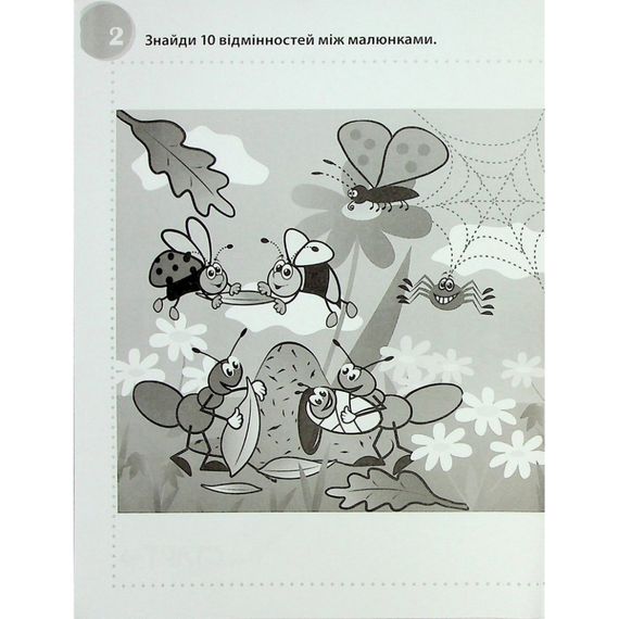 Навчальна книга "Смішні головоломки" 137922, 40 сторінок | Зображення 4