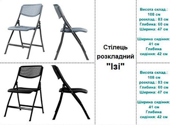 Стілець розкладний Ізі, пластиковий на металевому каркасі, варіанти кольору | Зображення 5