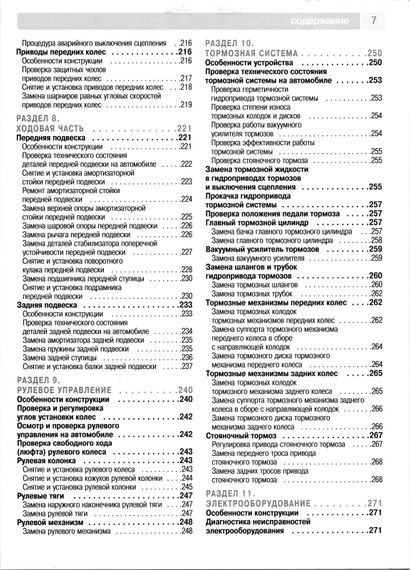 Opel Meriva. Посібник з ремонту й експлуатації. Книга | Зображення 4