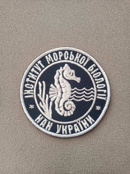 Шеврон Інститут Морської Біологіі НАН України | Зображення 1