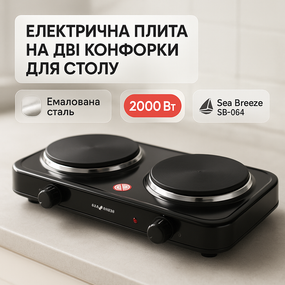 Настольная плита для готовки еды Sea, Бытовая плита настольная Мощная для дома DR-22