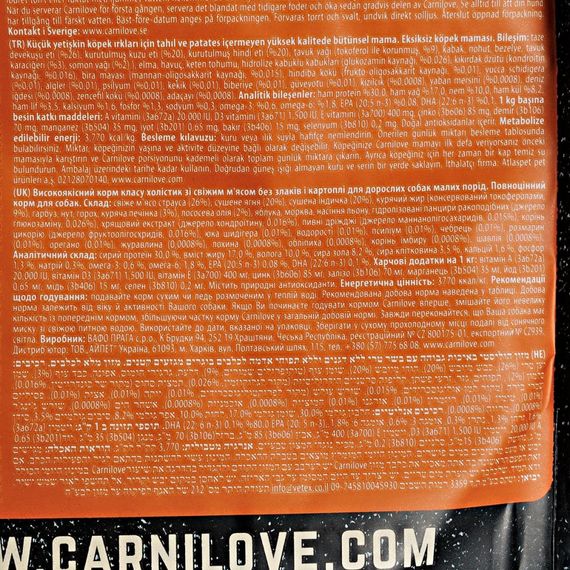 Корм сухий Carnilove Fresh Ostrich and Lamb for Small Breed Dogs для дорослих собак дрібних порід зі страусом та ягнятиною 1 | Зображення 4