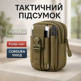 Тактична сумка - сумка для телефону, система MOLLE органайзер тактичний з кордури. Колір: хакі XN-82